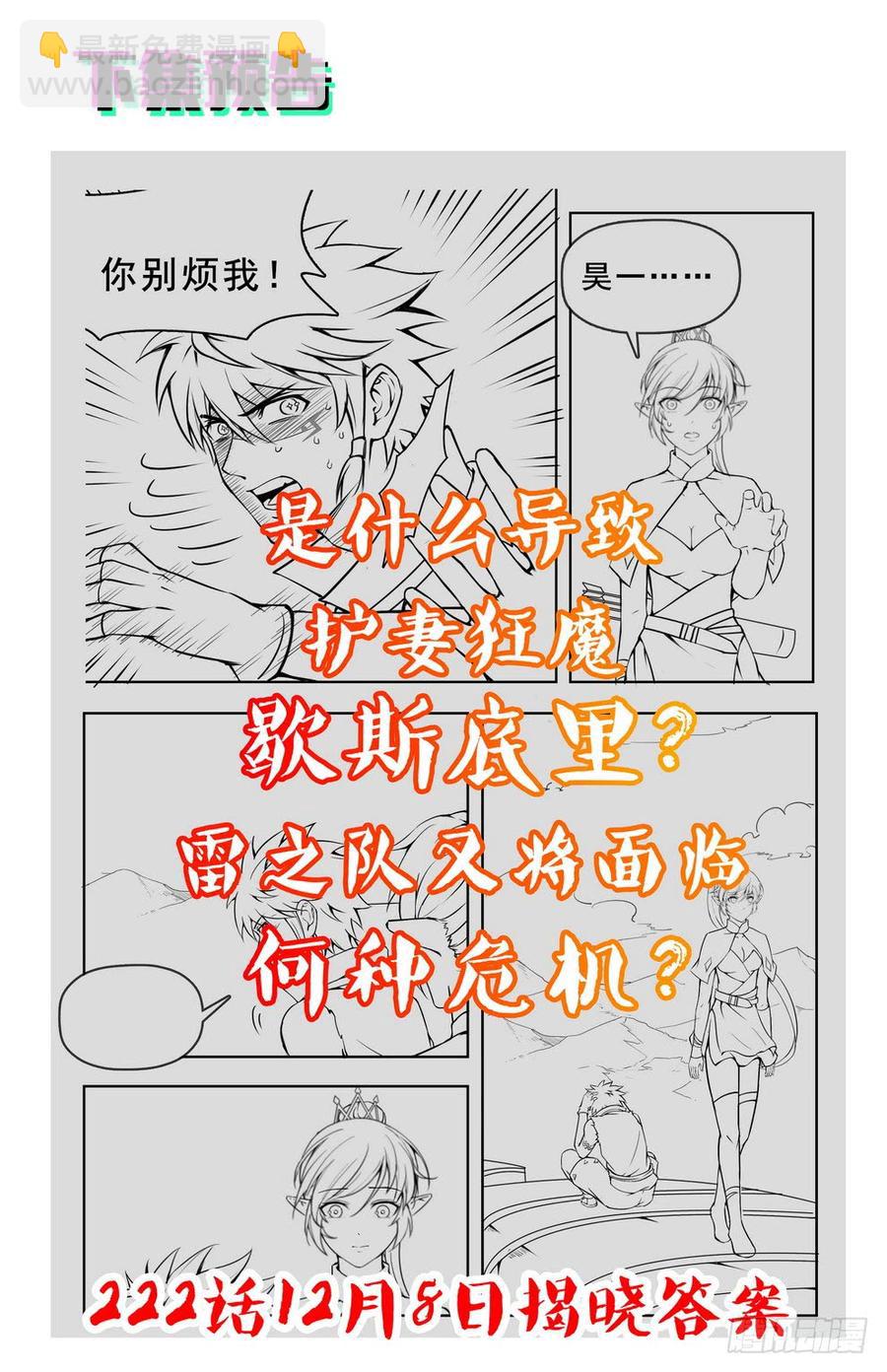 221 一击必杀-第227话