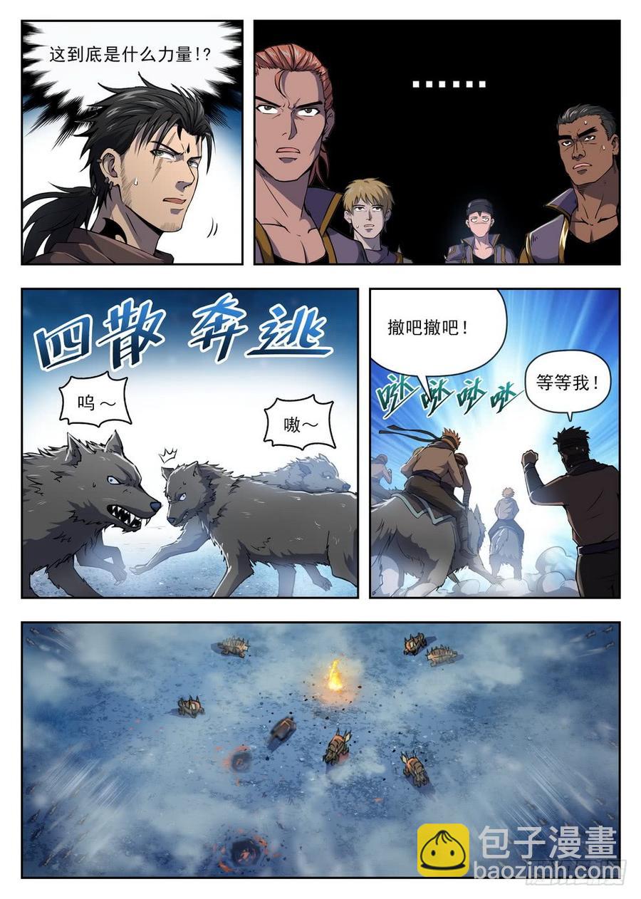 221 一击必杀-第227话
