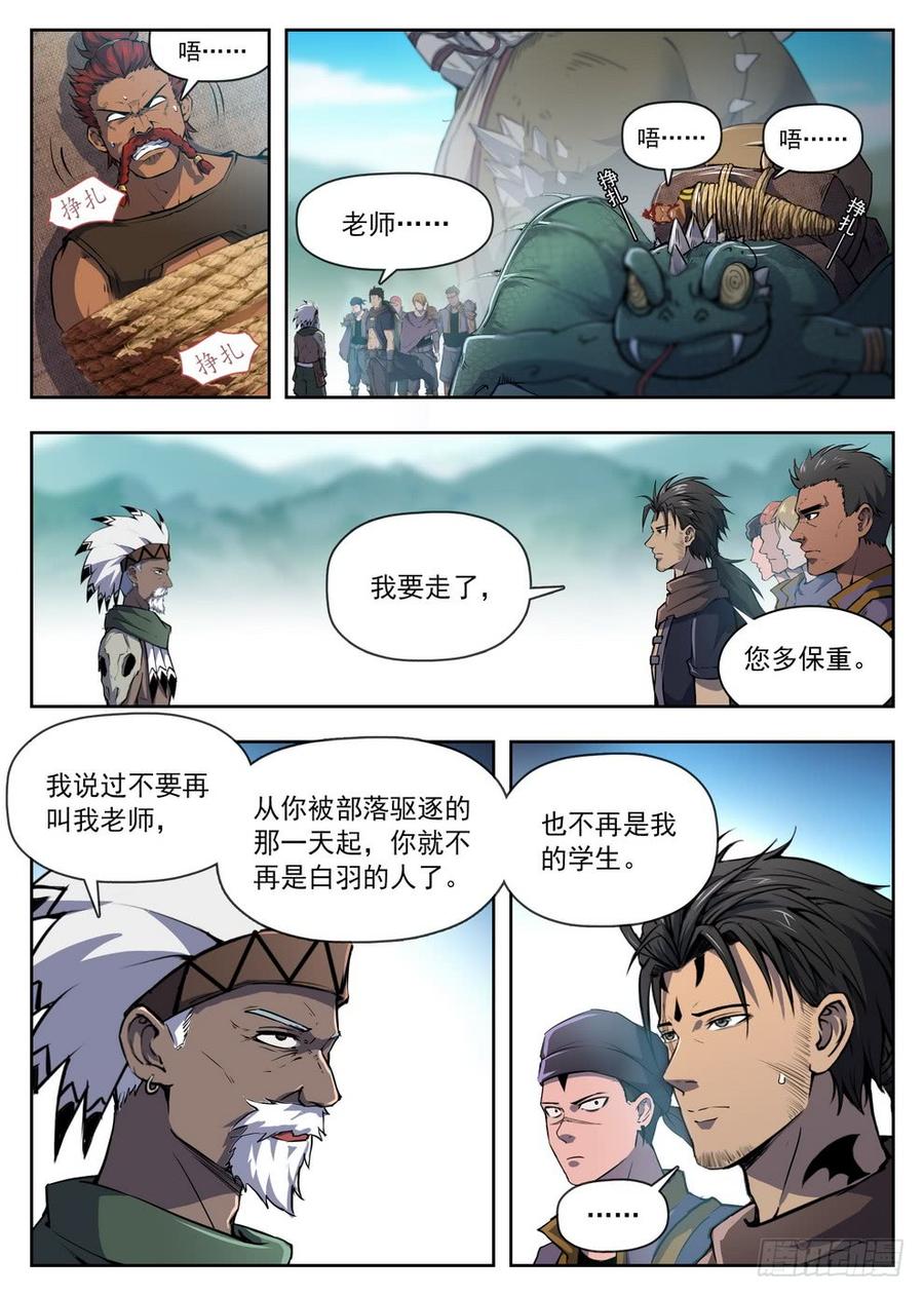 221 一击必杀-第227话