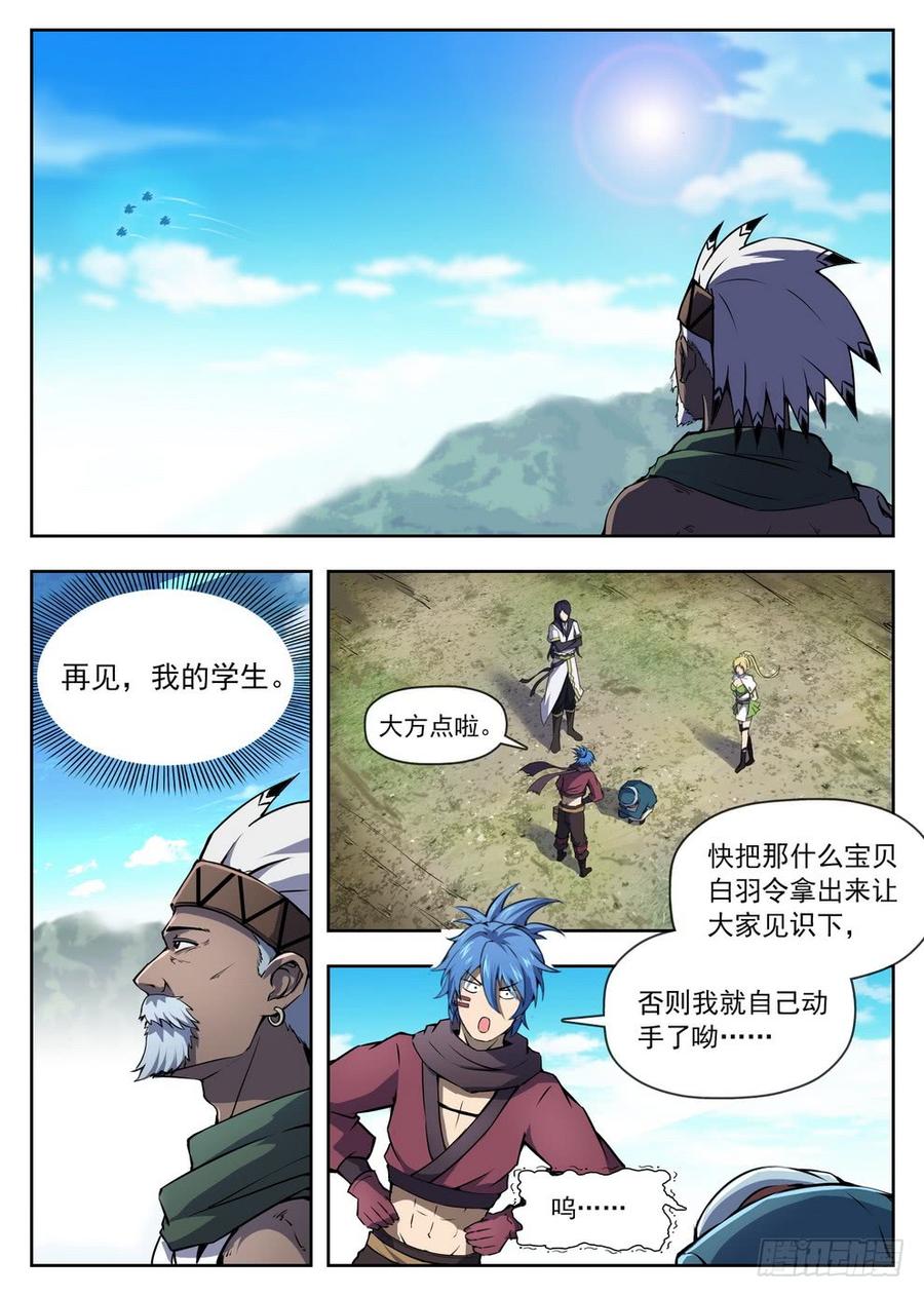 221 一击必杀-第227话