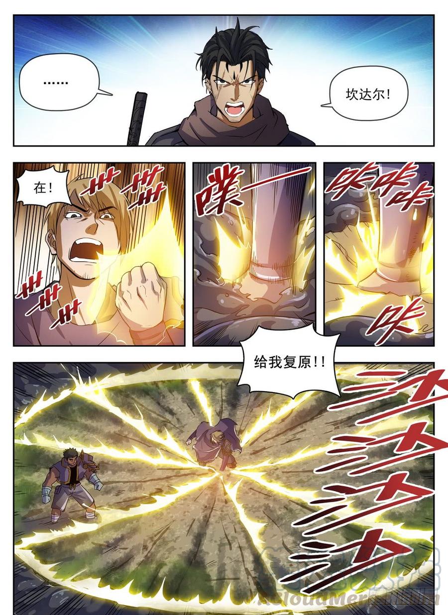 223 惊人美色-第229话