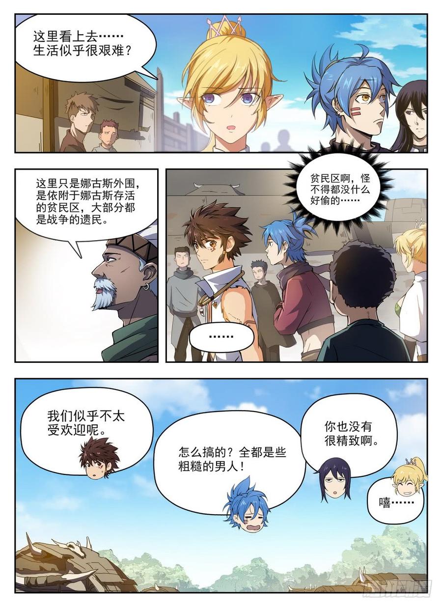 223 惊人美色-第229话