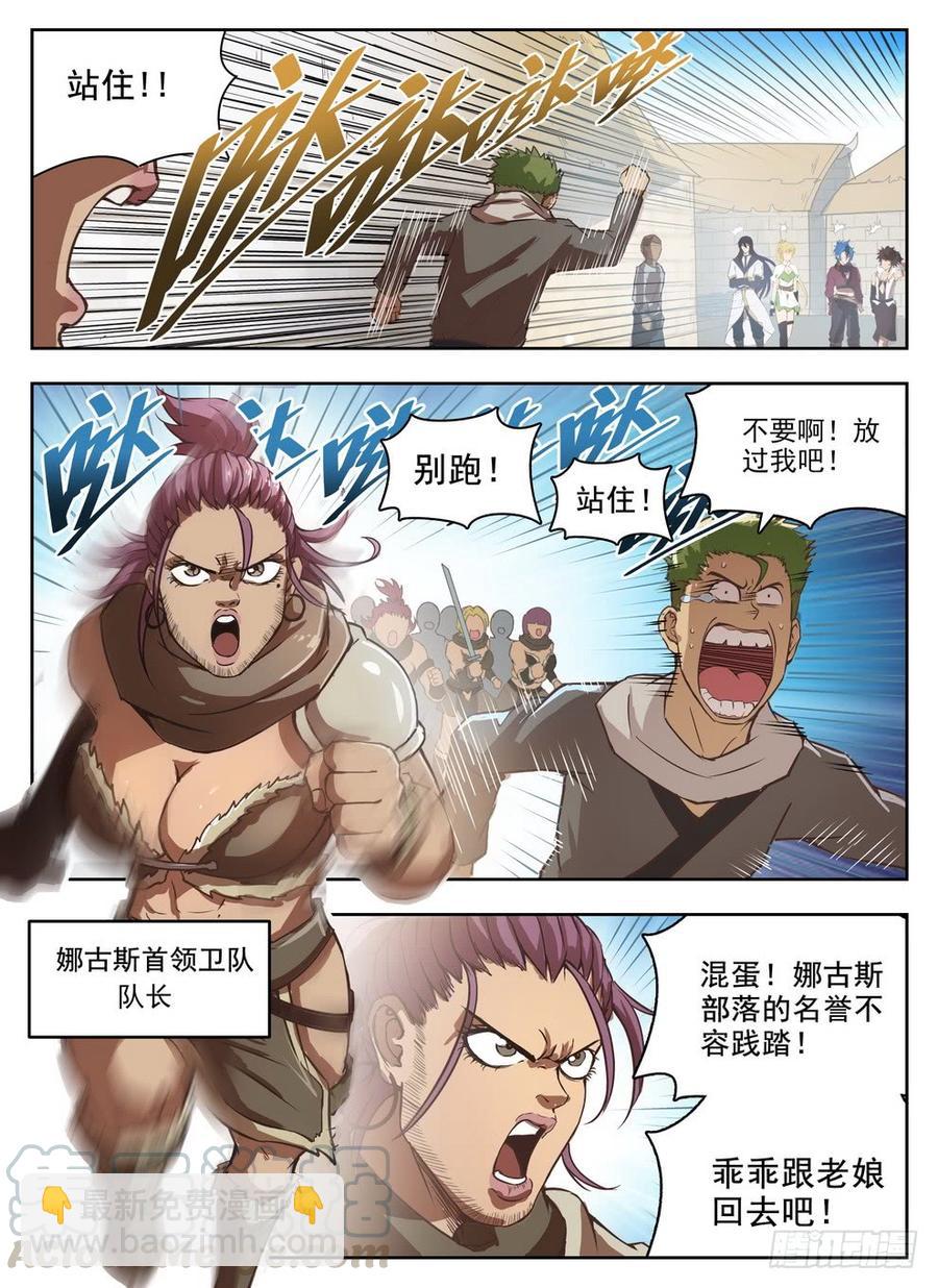 223 惊人美色-第229话