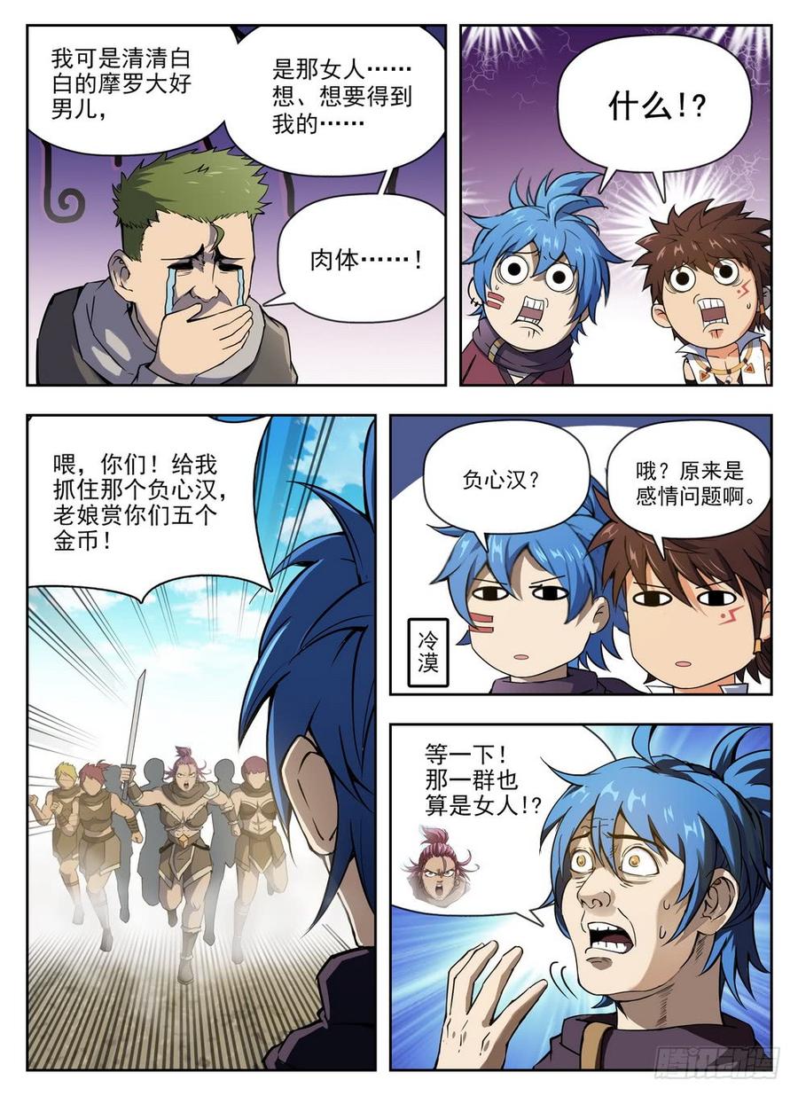 223 惊人美色-第229话
