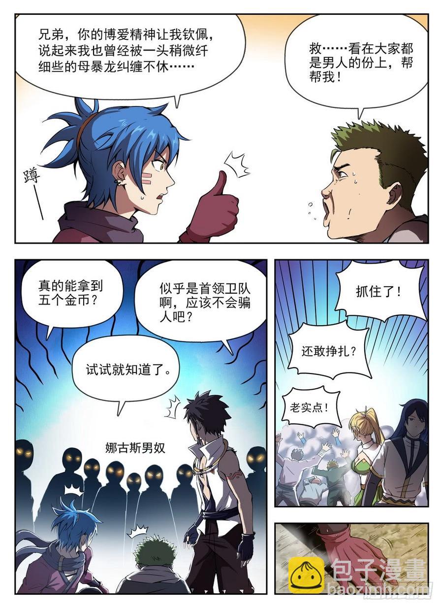 223 惊人美色-第229话