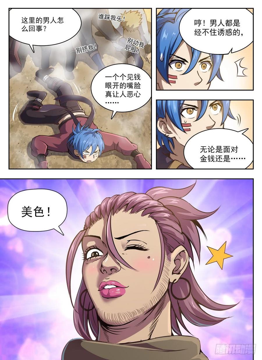 223 惊人美色-第229话