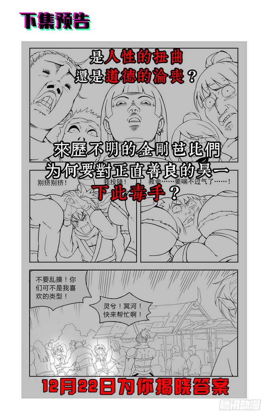 223 惊人美色-第229话