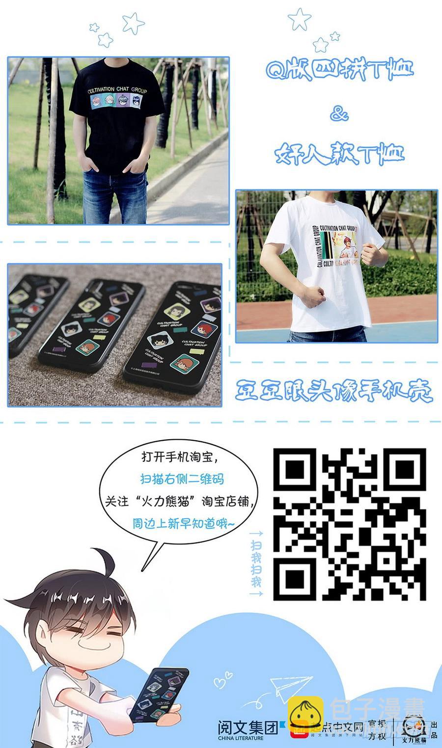 223 惊人美色-第229话
