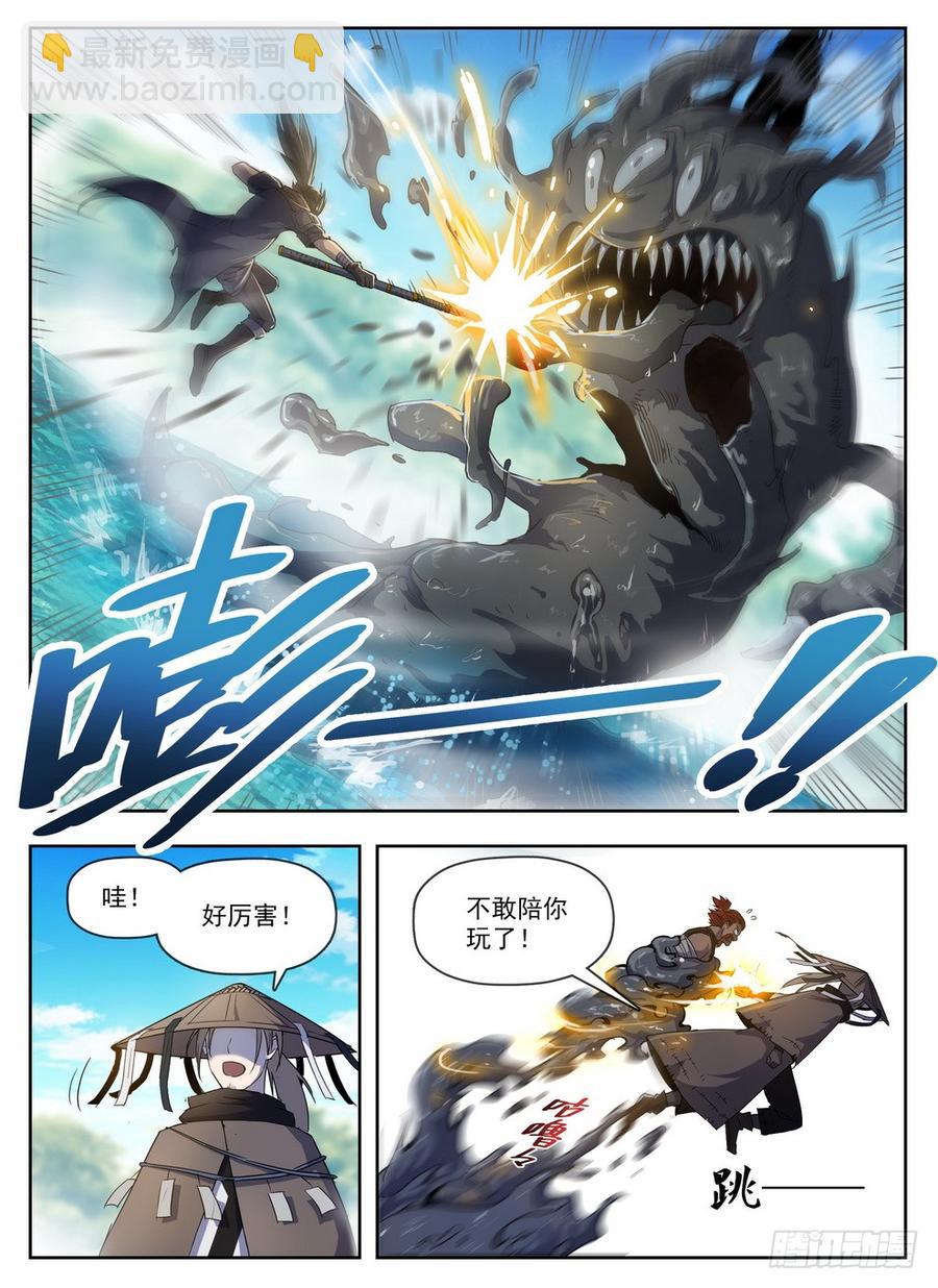 223 惊人美色-第229话