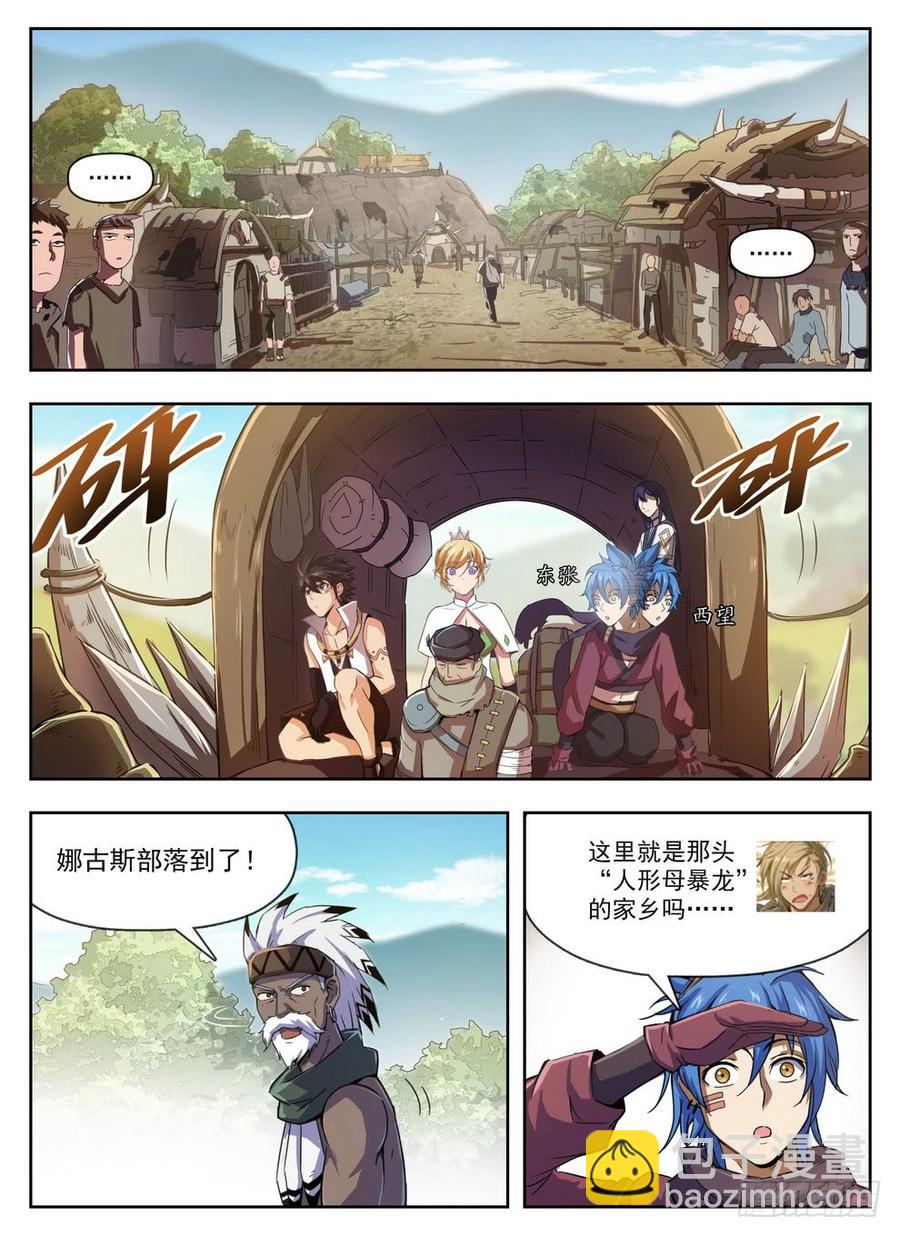 223 惊人美色-第229话
