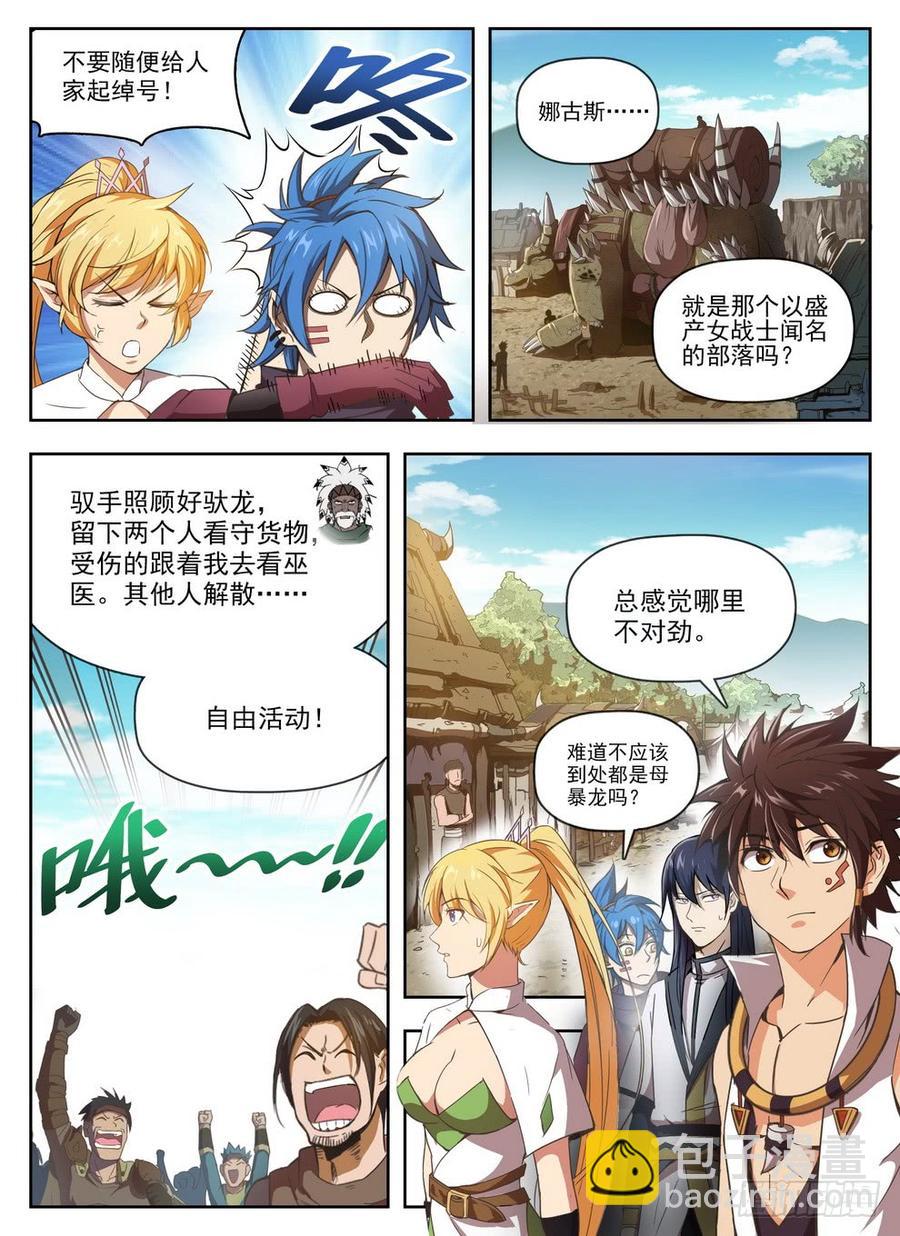 223 惊人美色-第229话
