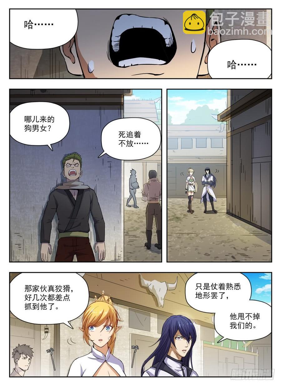 225 斯郎竞选-第231话