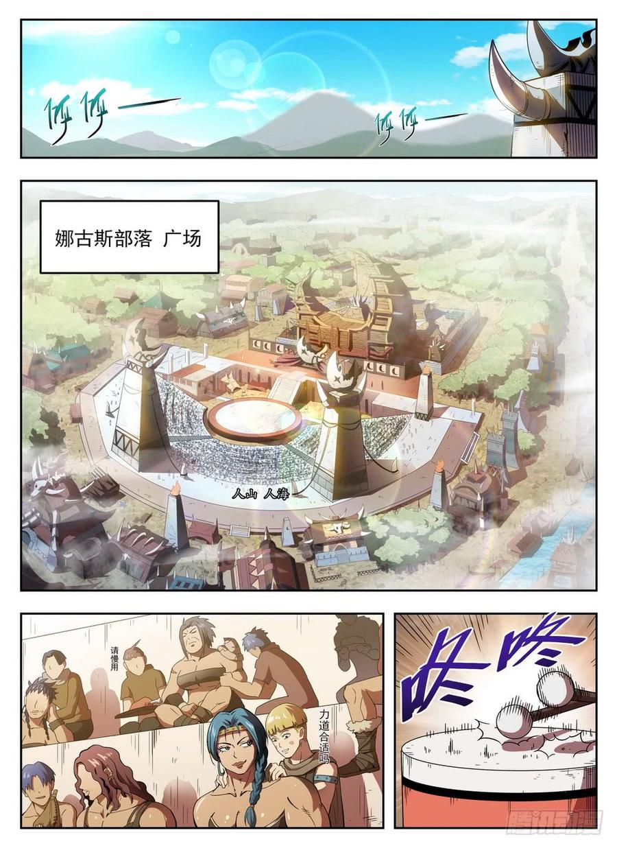225 斯郎竞选-第231话