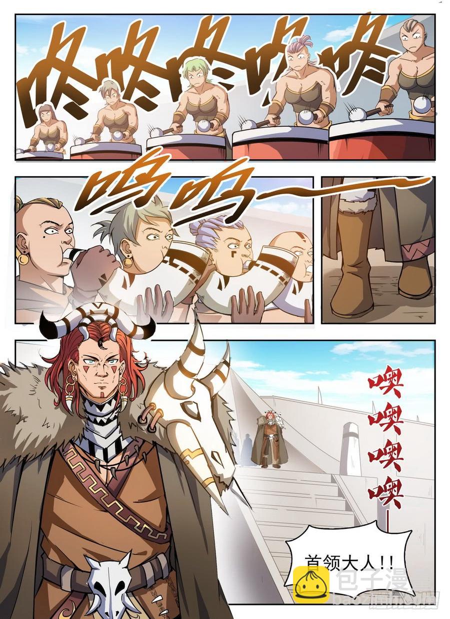 225 斯郎竞选-第231话