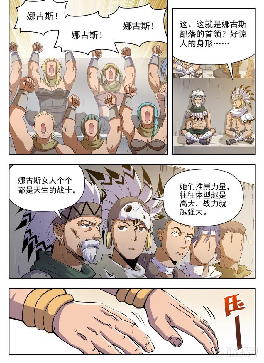 225 斯郎竞选-第231话