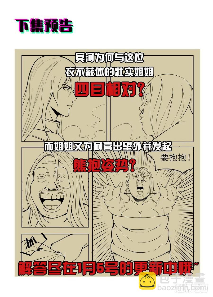 225 斯郎竞选-第231话