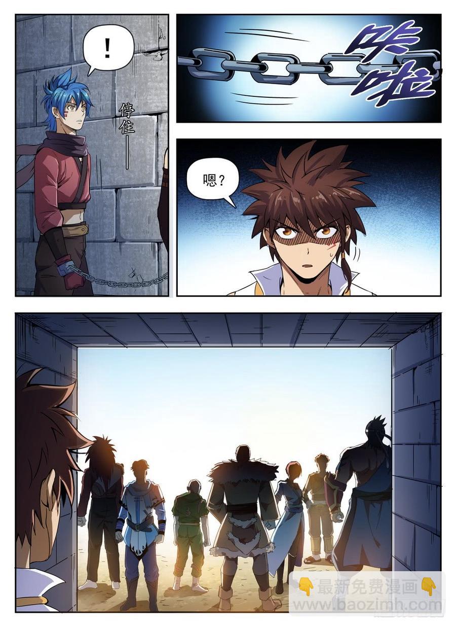 225 斯郎竞选-第231话
