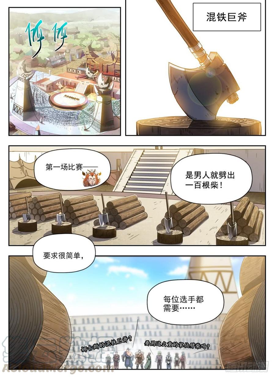227 樵夫保姆-第233话