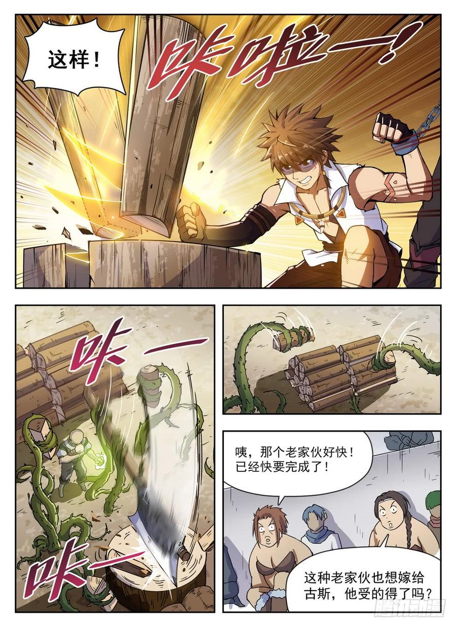 227 樵夫保姆-第233话