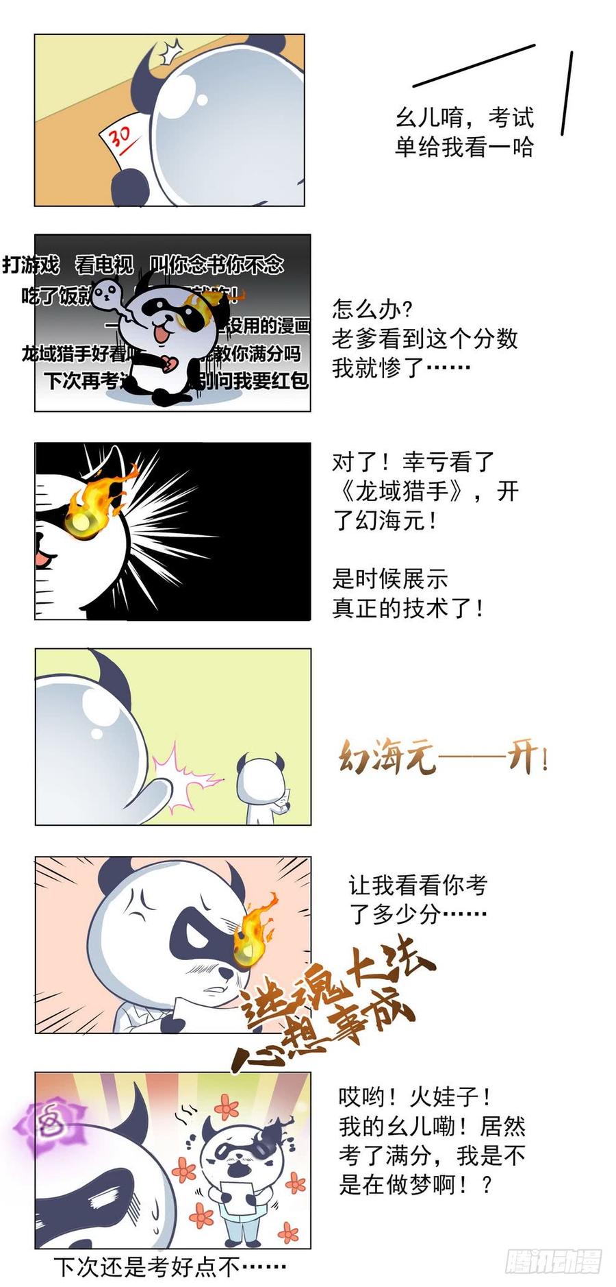 227 樵夫保姆-第233话