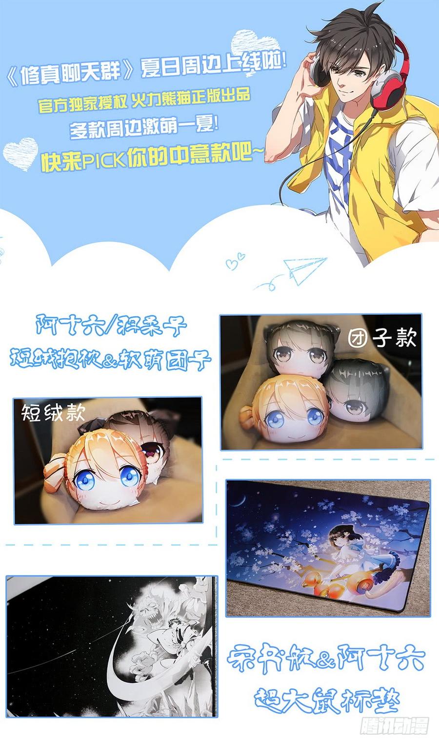 227 樵夫保姆-第233话