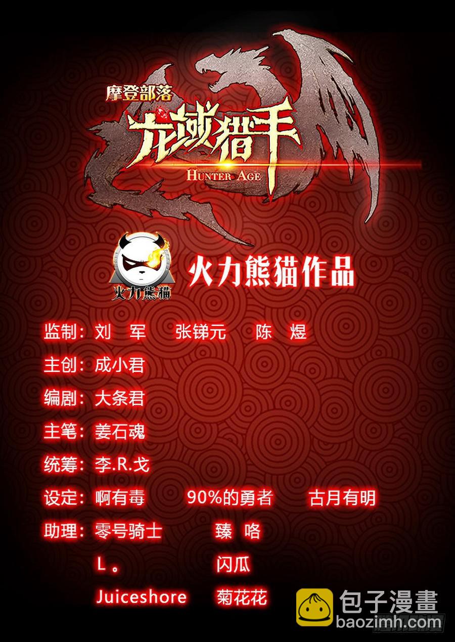 227 樵夫保姆-第233话