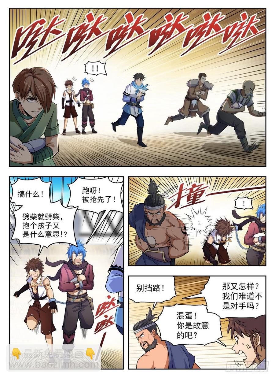 227 樵夫保姆-第233话