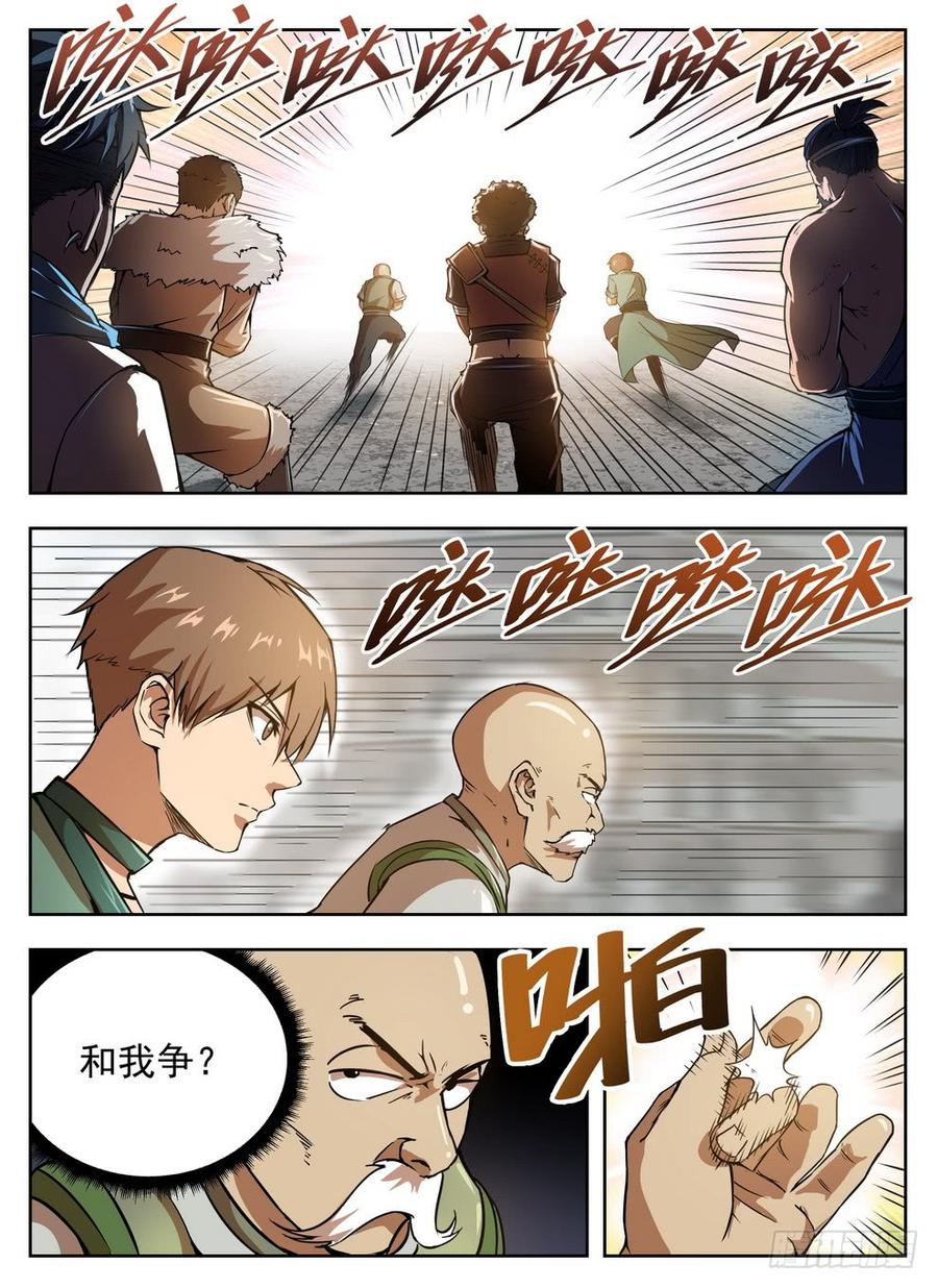 227 樵夫保姆-第233话
