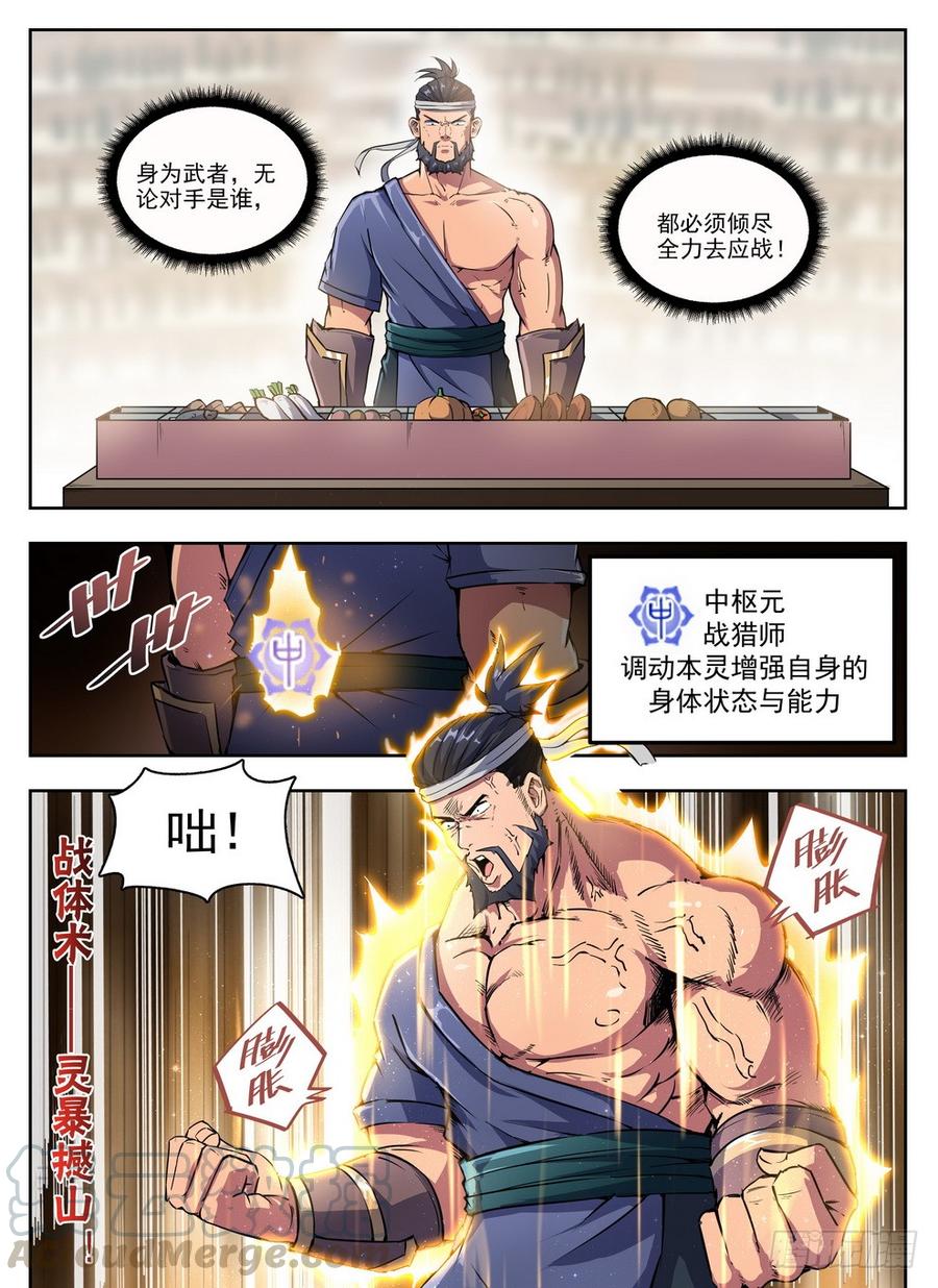 229 隐性埋胸-第235话