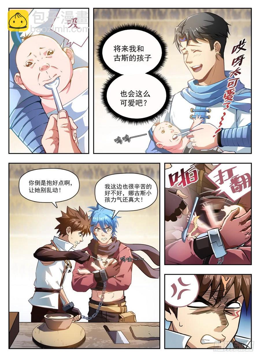229 隐性埋胸-第235话