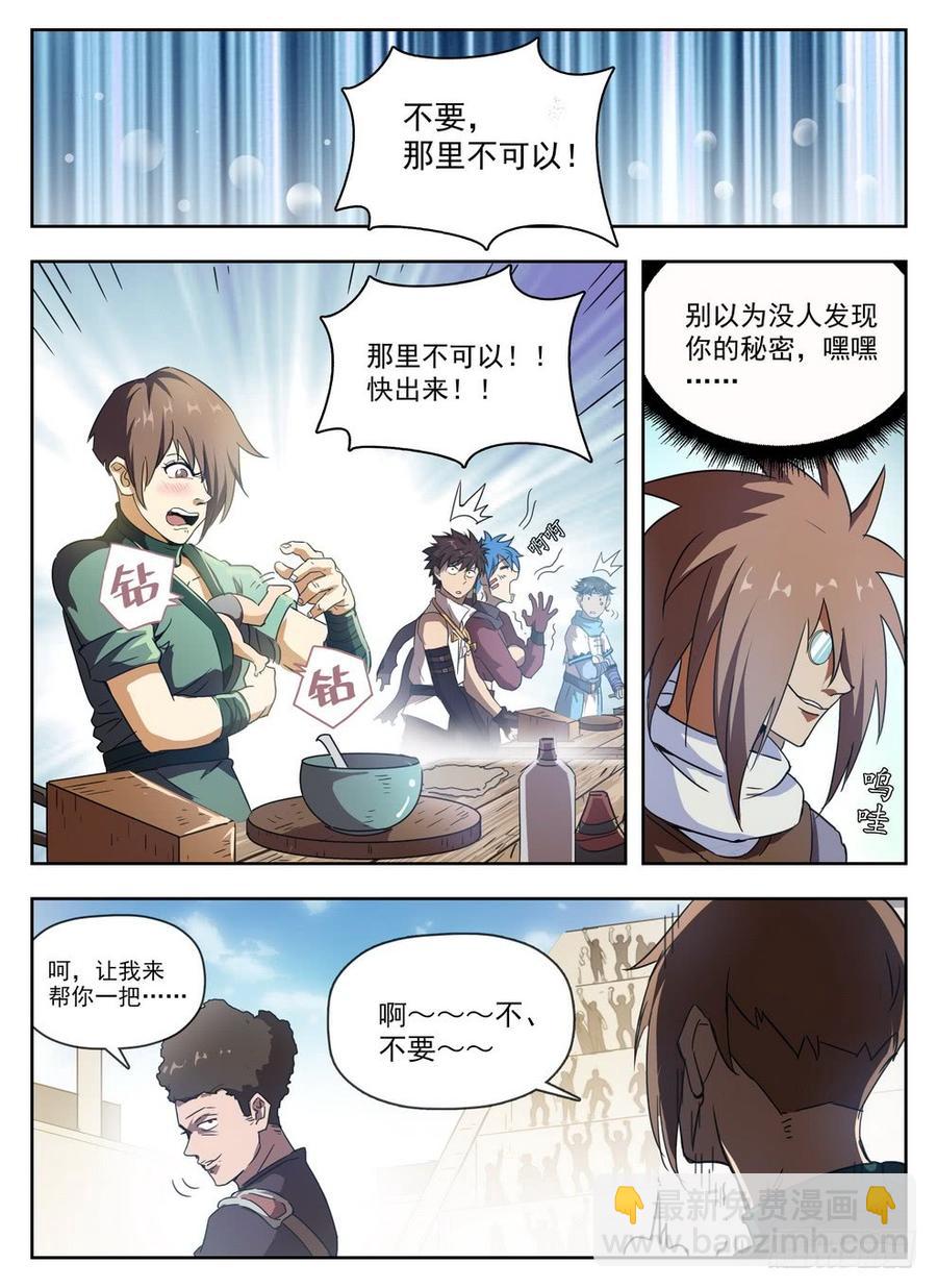 229 隐性埋胸-第235话