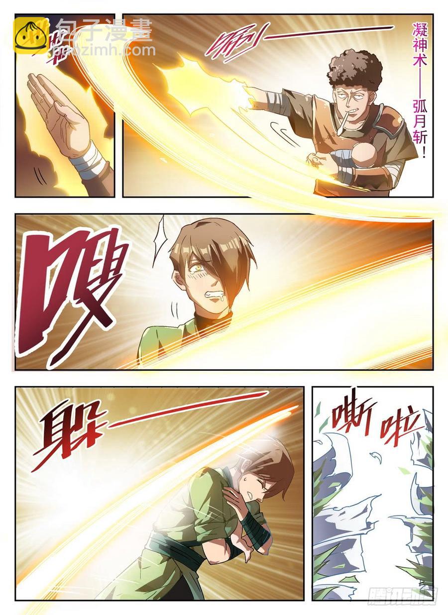 229 隐性埋胸-第235话