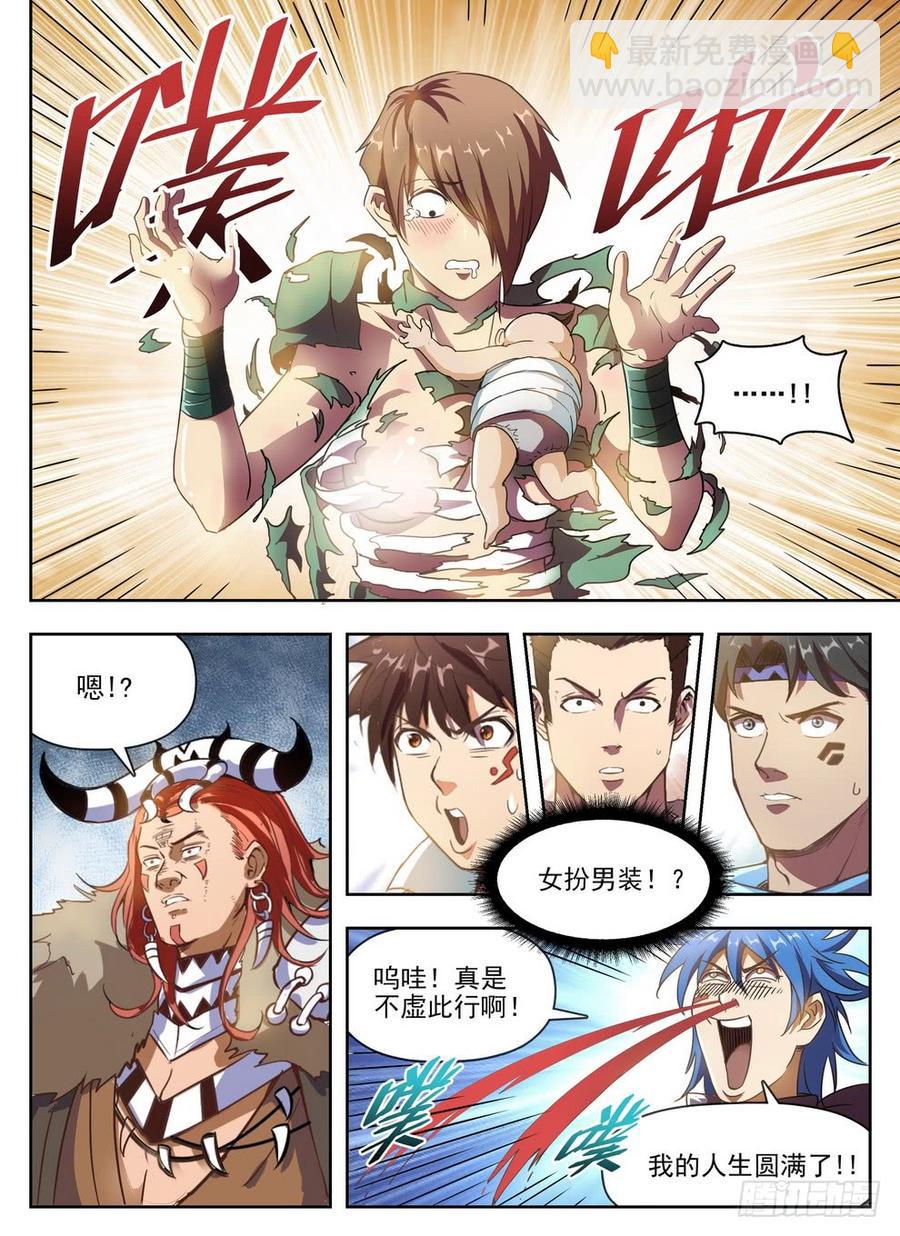 229 隐性埋胸-第235话