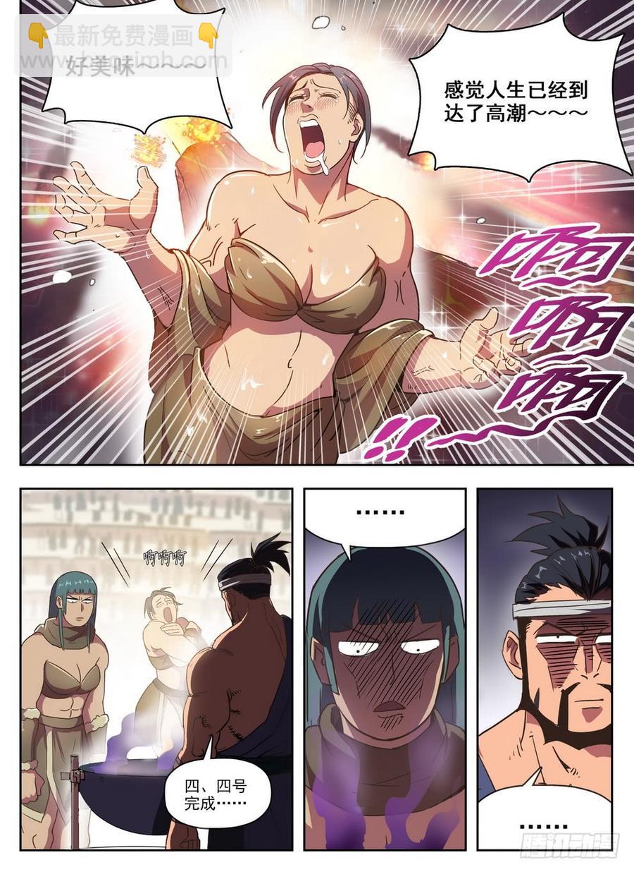 229 隐性埋胸-第235话