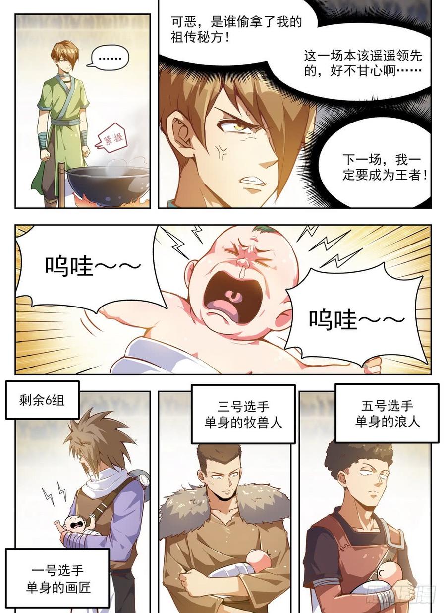 229 隐性埋胸-第235话