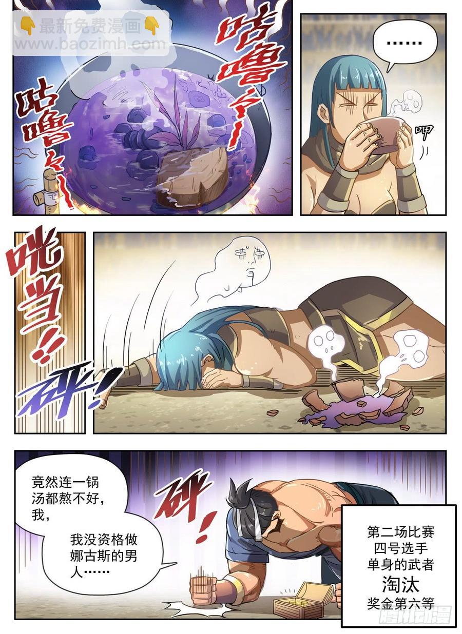 229 隐性埋胸-第235话