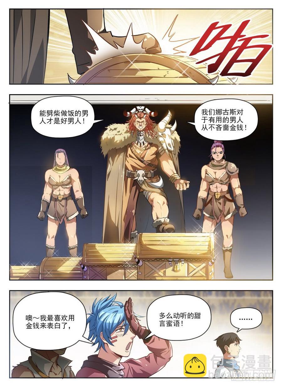 229 隐性埋胸-第235话
