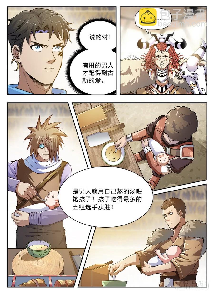 229 隐性埋胸-第235话