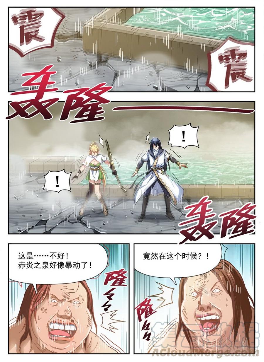 231 赤炎之灵-第237话