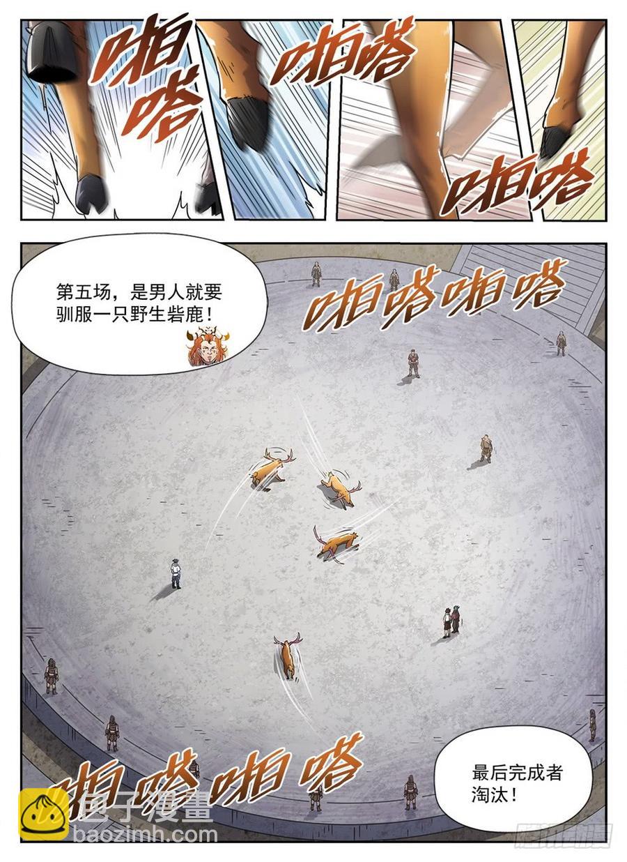 231 赤炎之灵-第237话