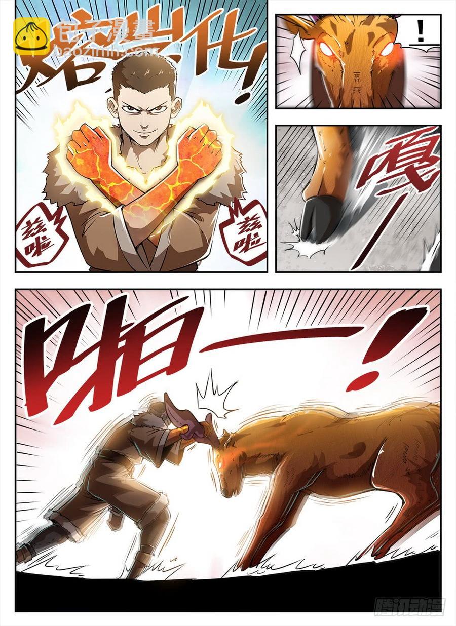 231 赤炎之灵-第237话