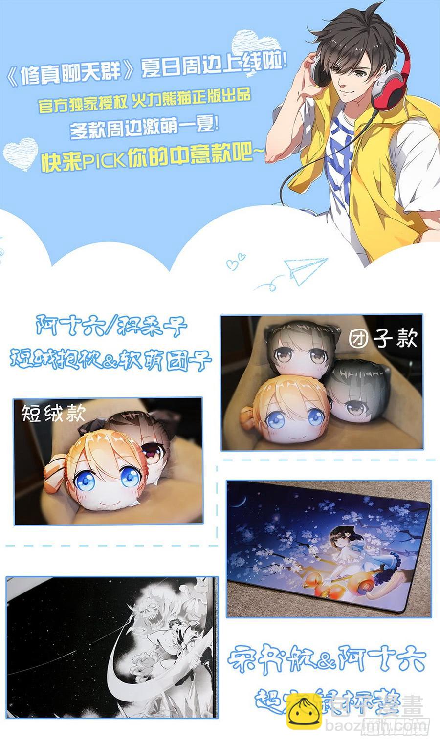 231 赤炎之灵-第237话