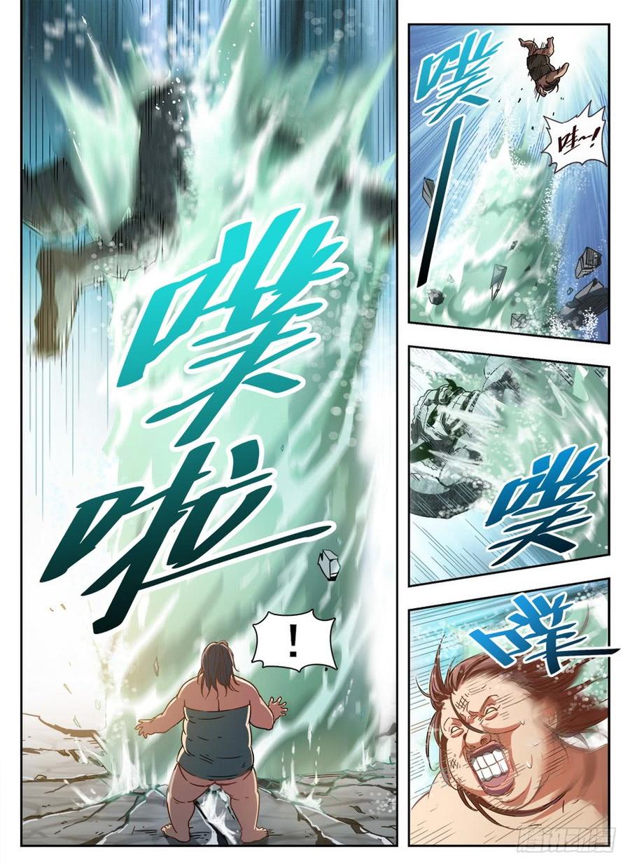 231 赤炎之灵-第237话