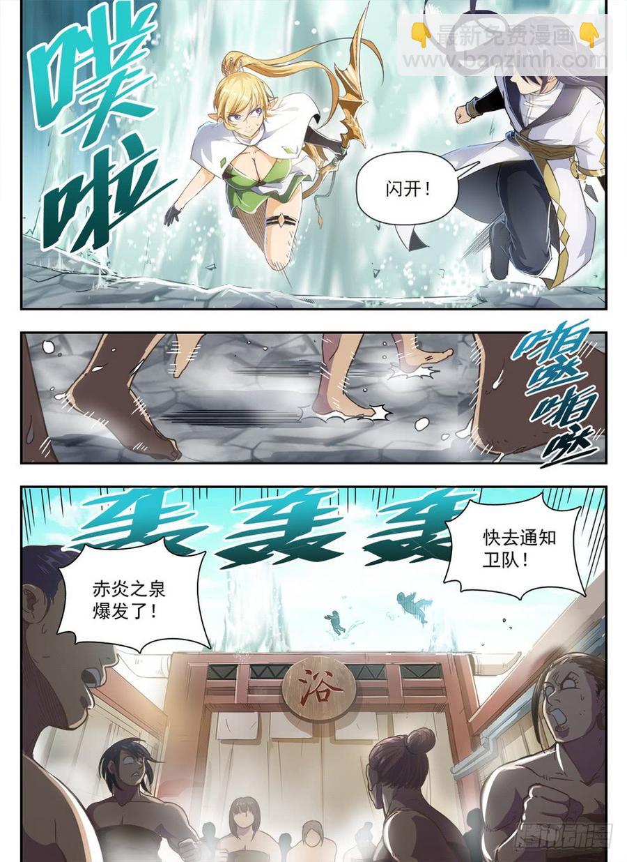 231 赤炎之灵-第237话