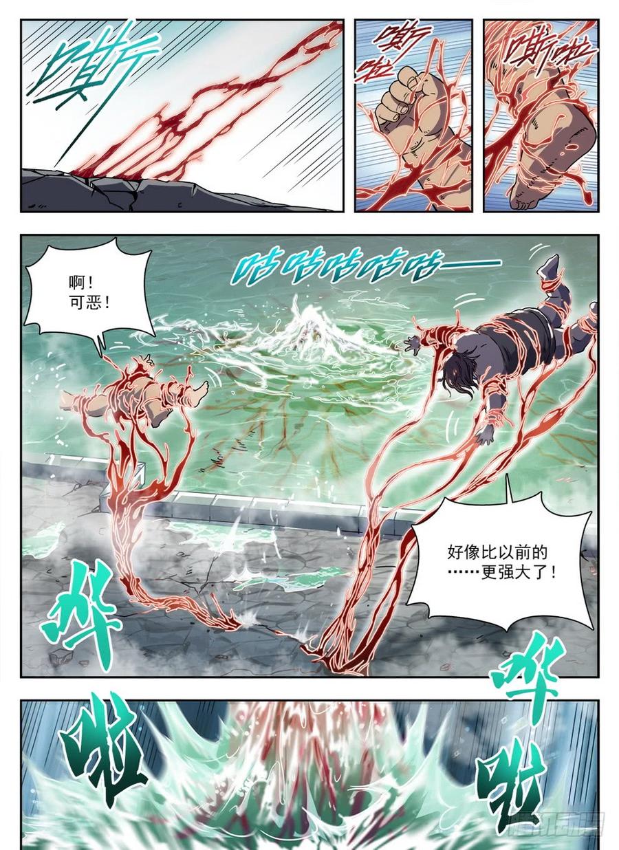 231 赤炎之灵-第237话