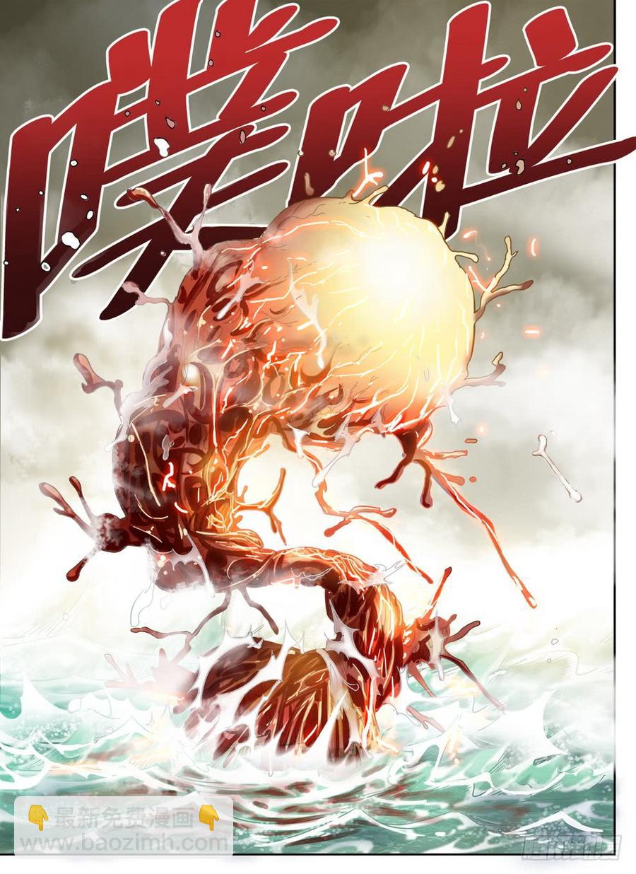 231 赤炎之灵-第237话