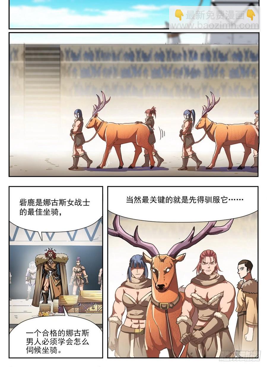 231 赤炎之灵-第237话