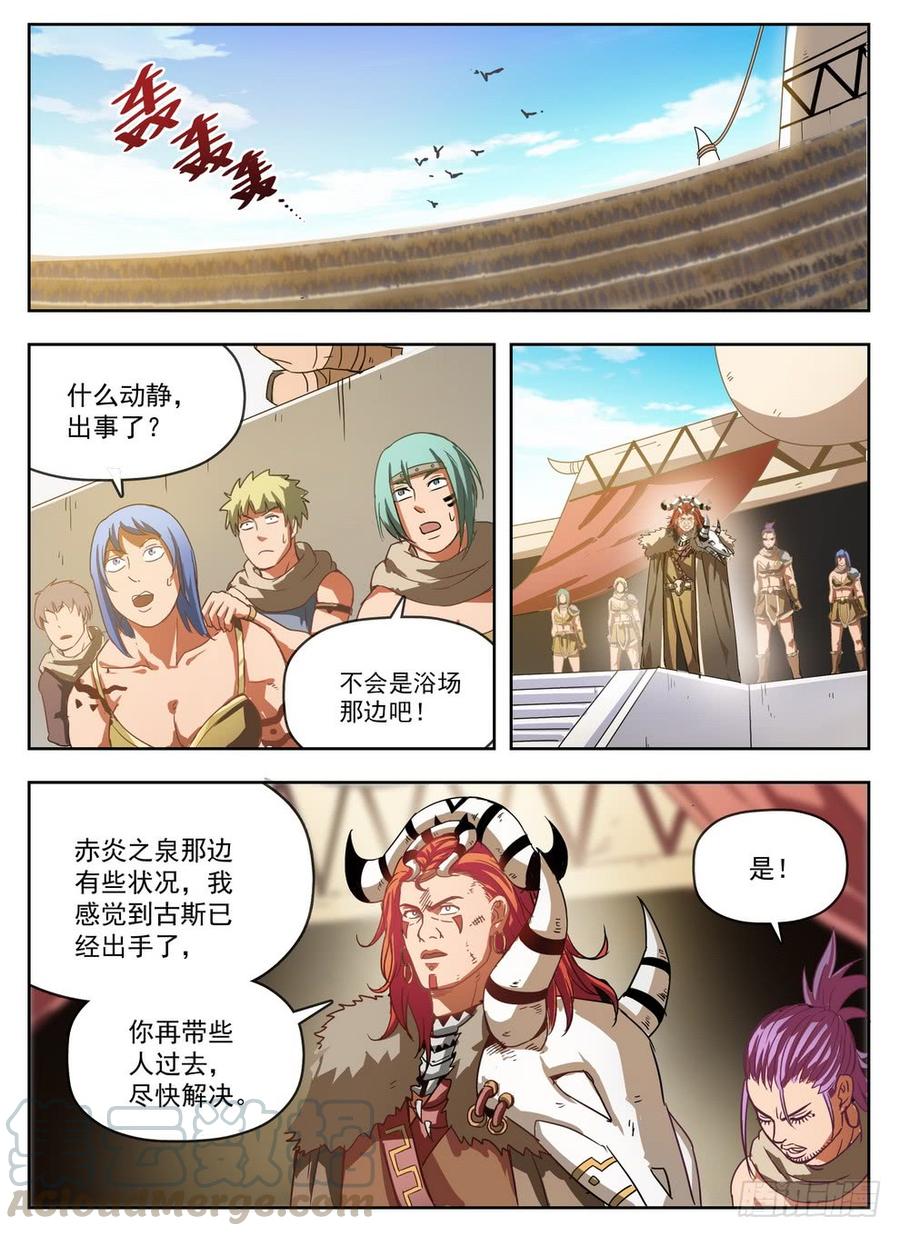 233 束灵魔像-第239话