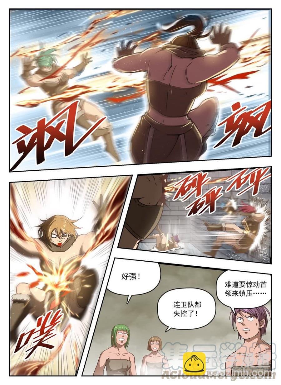 233 束灵魔像-第239话