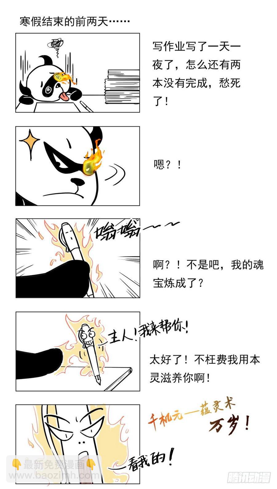 233 束灵魔像-第239话